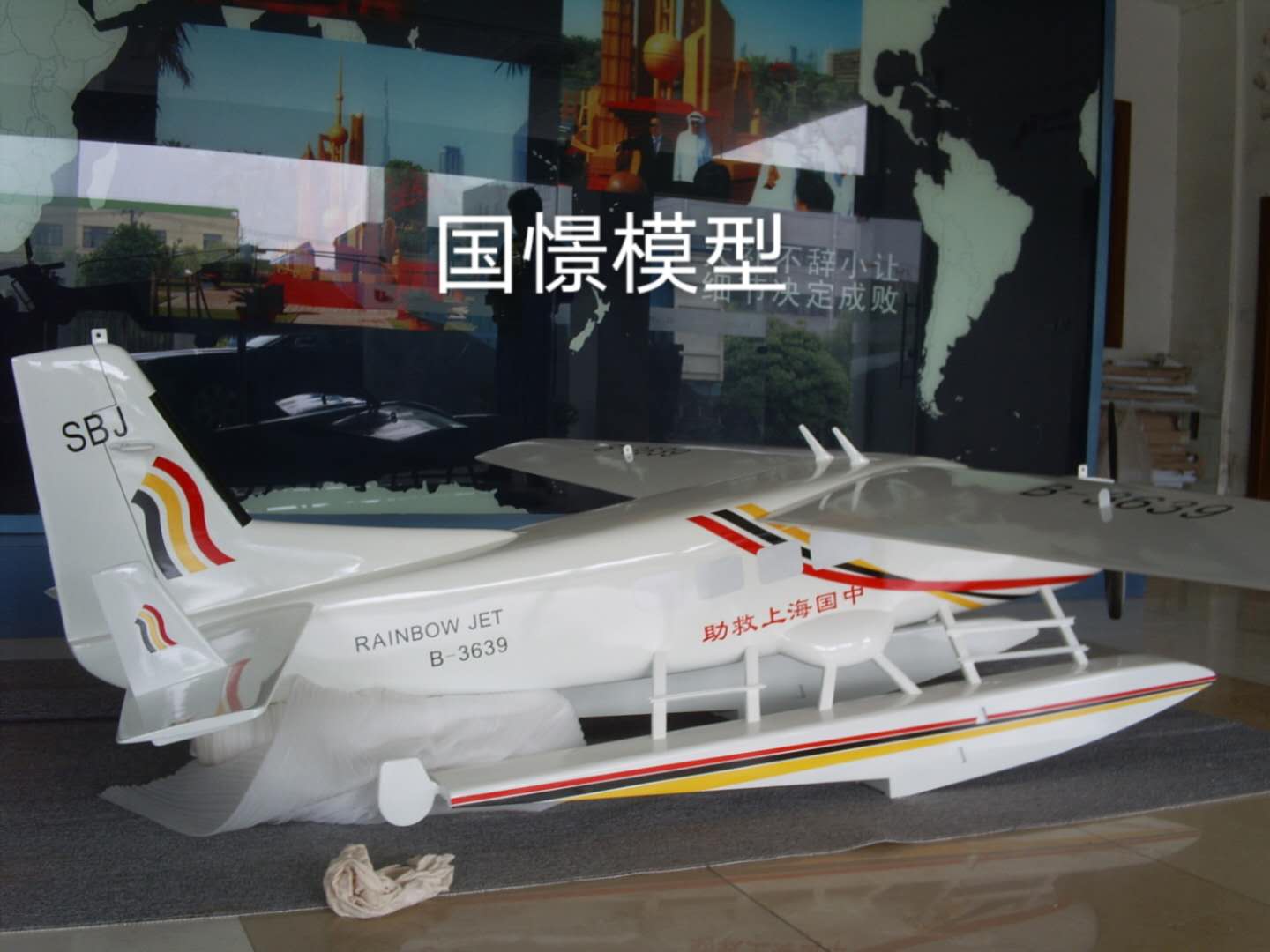 萧县飞机模型